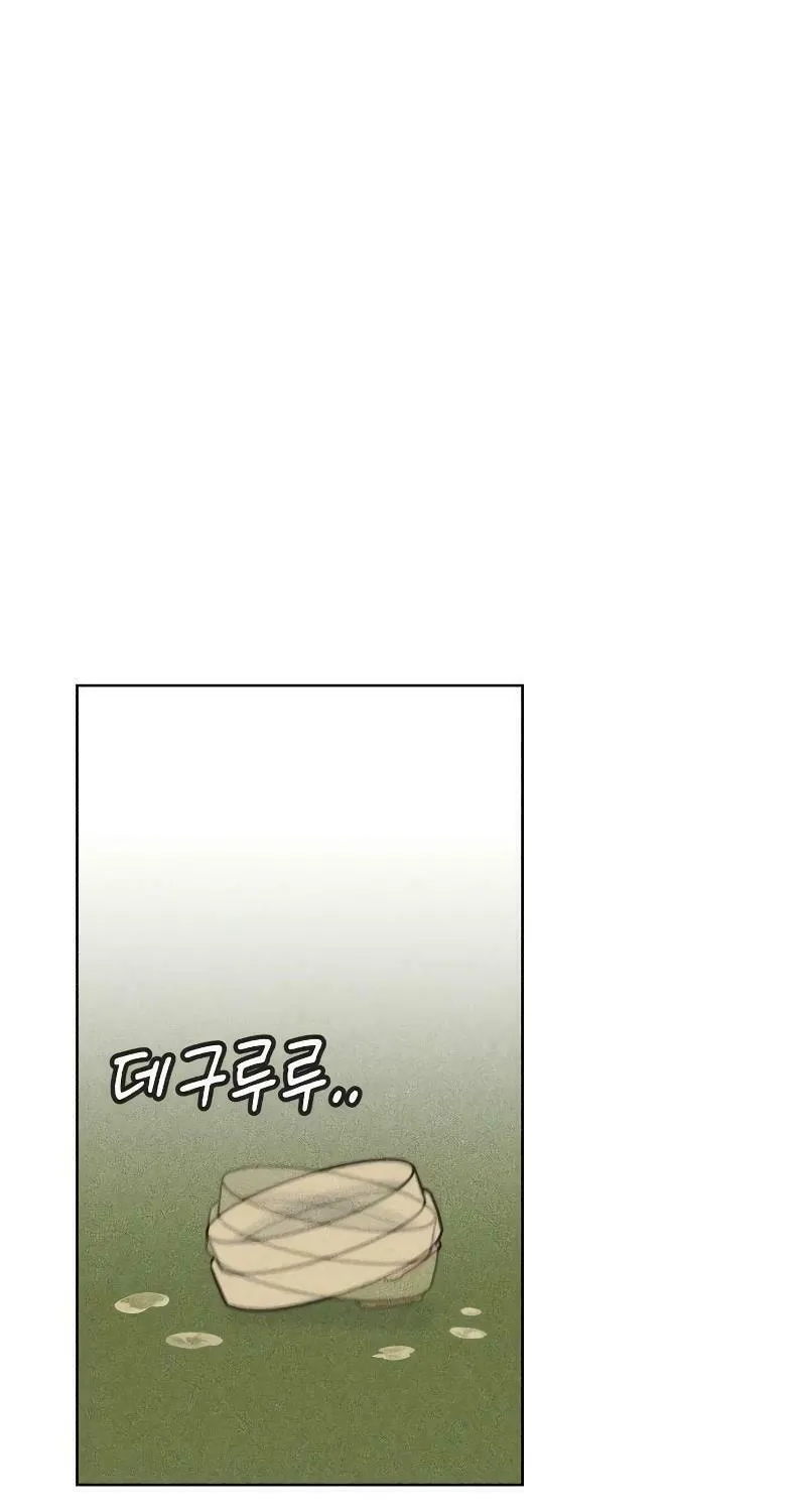 Ice Cream Boy Chapter 1 page 96 - 