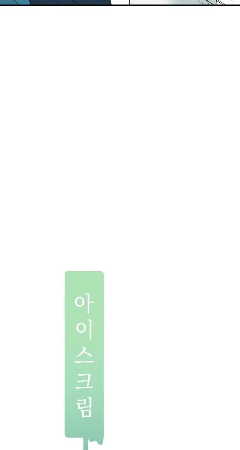 Ice Cream Boy Chapter 2 page 6 - 