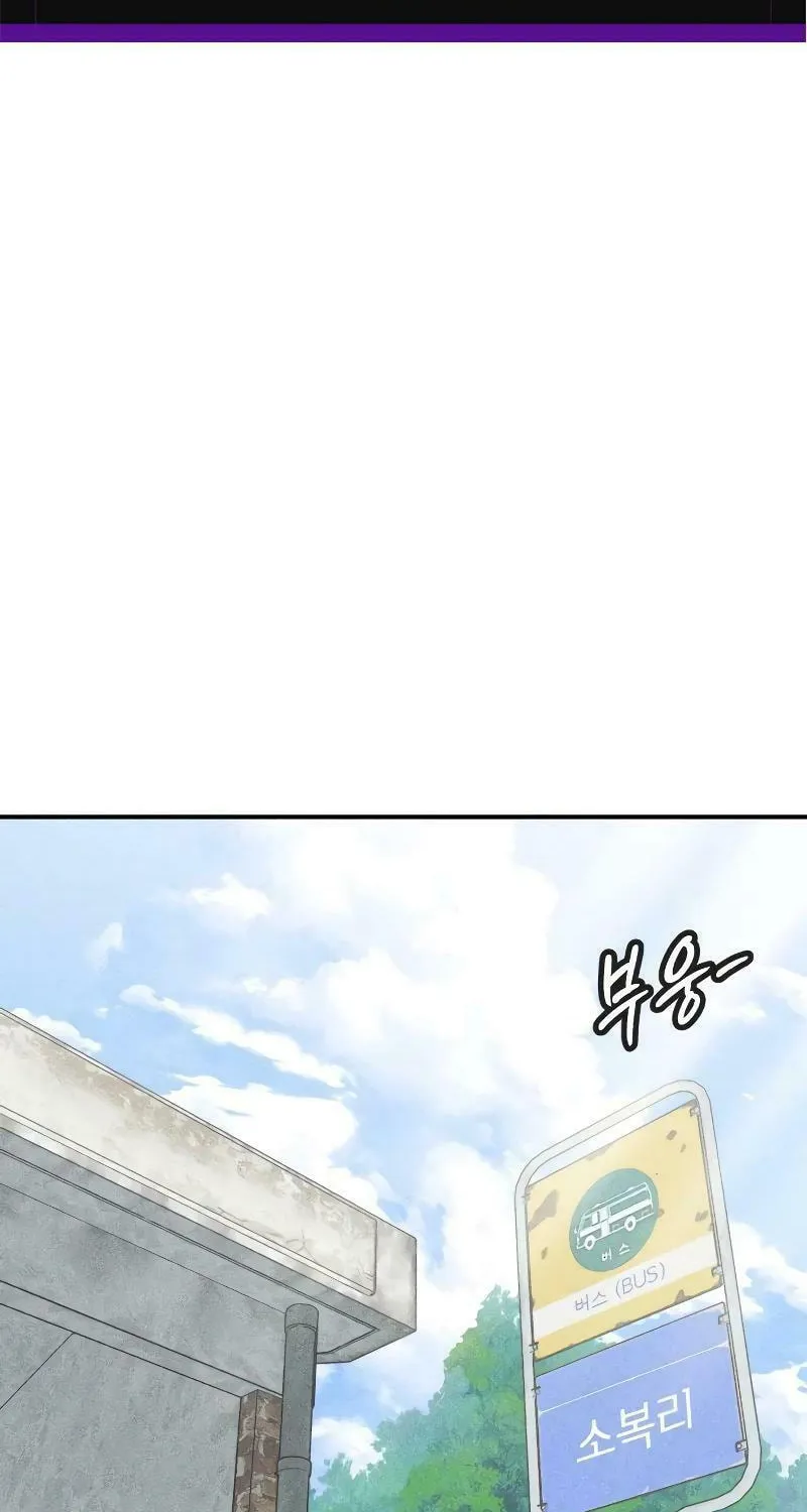 Ice Cream Boy Chapter 4 page 2 - 