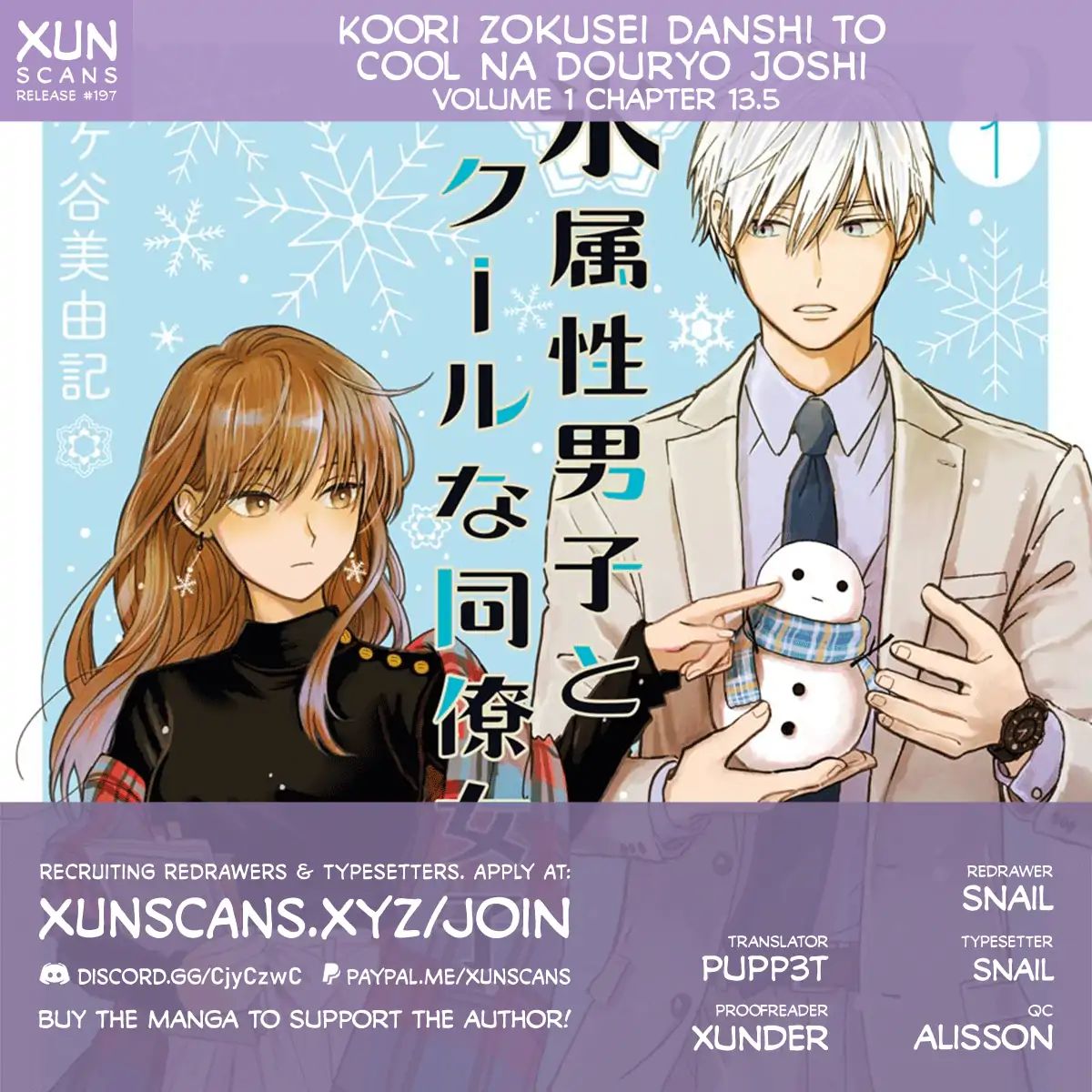 Ice Guy and the Cool Female Colleague Chapter 13.5 page 1 - 