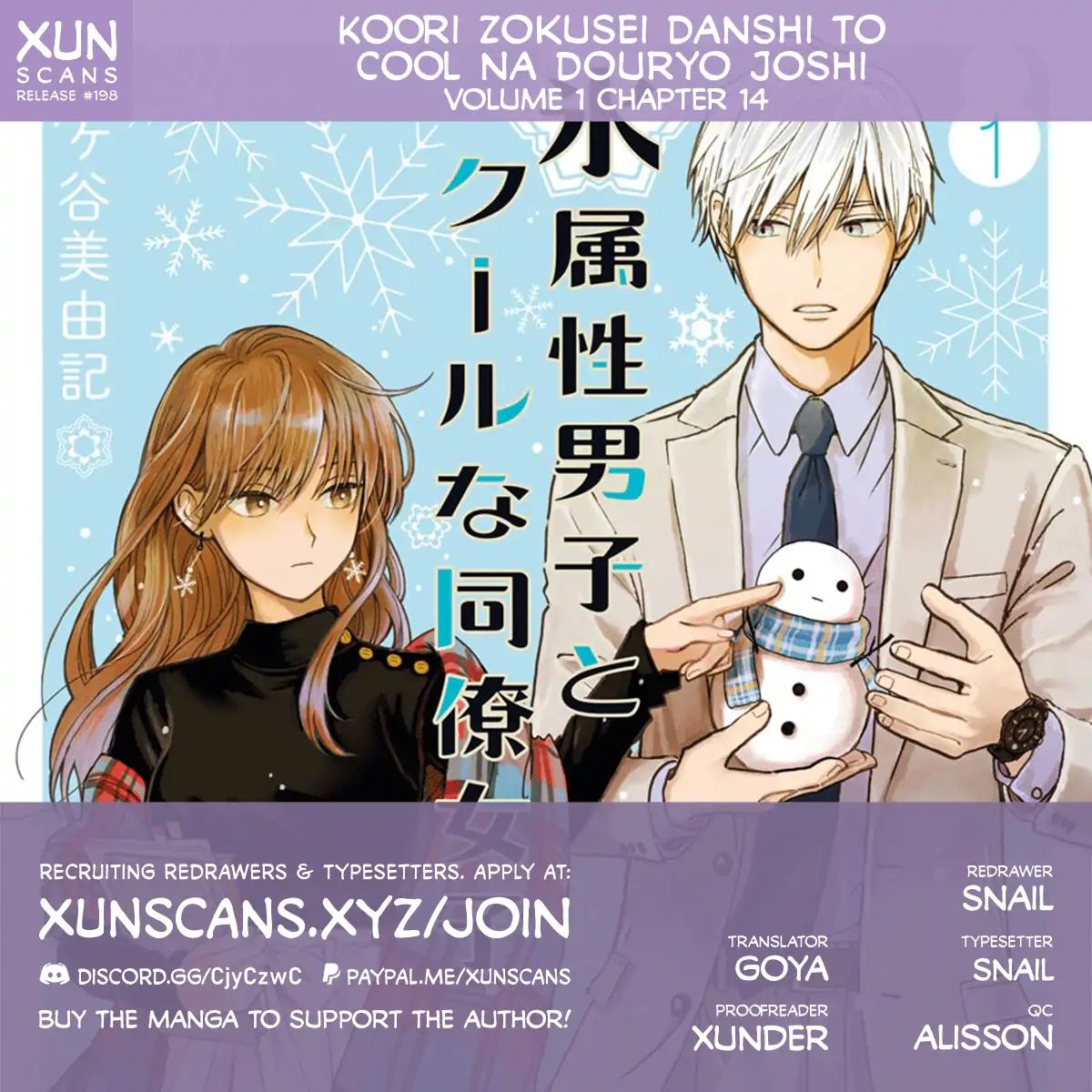 Ice Guy and the Cool Female Colleague Chapter 14 page 1 - 
