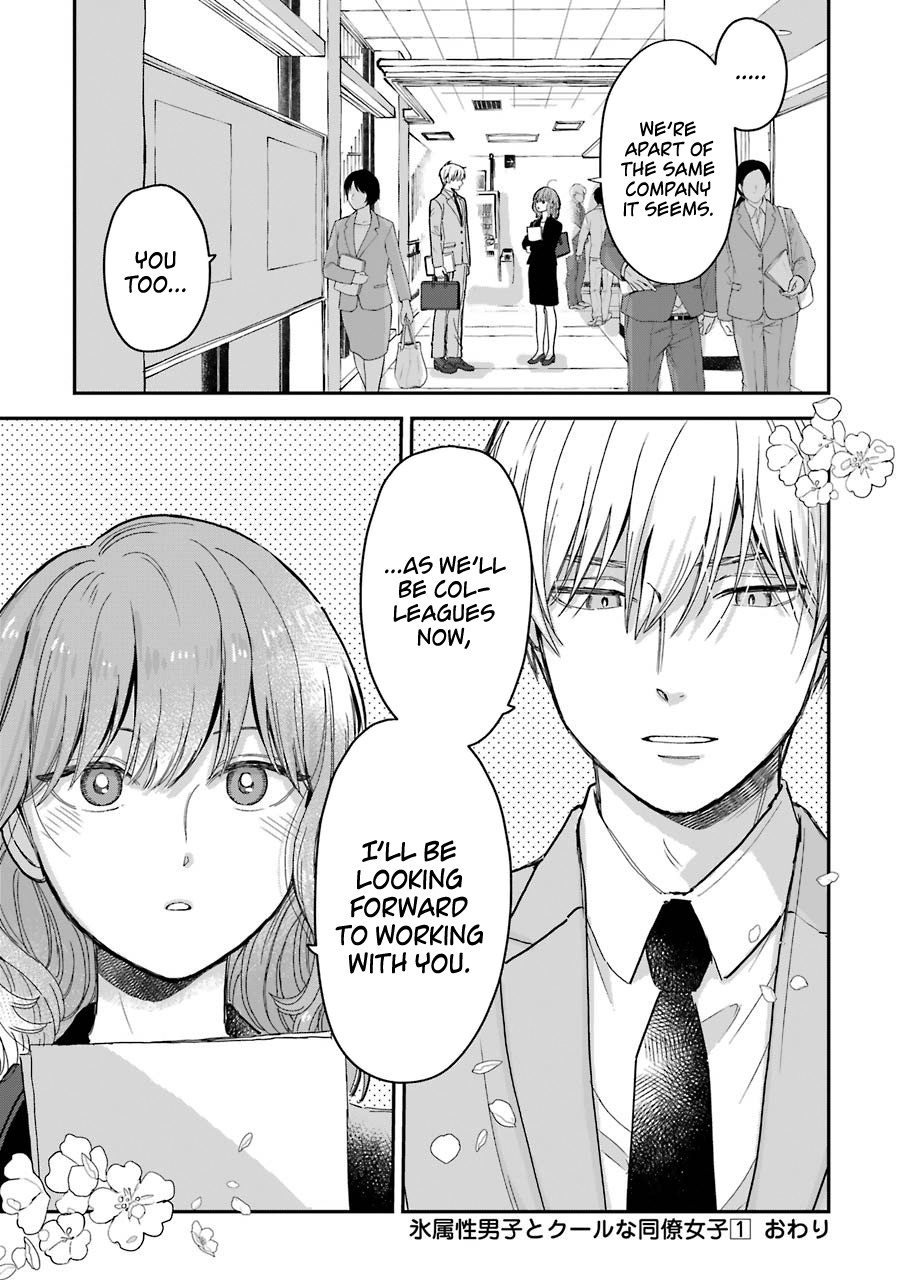 Ice Guy and the Cool Female Colleague Chapter 15.5 page 17 - 