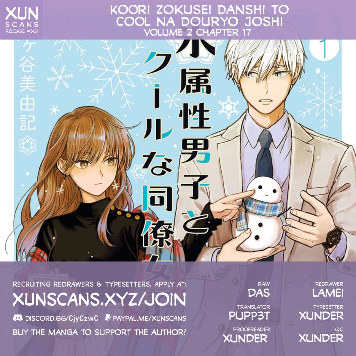 Ice Guy and the Cool Female Colleague Chapter 17 page 1 - 