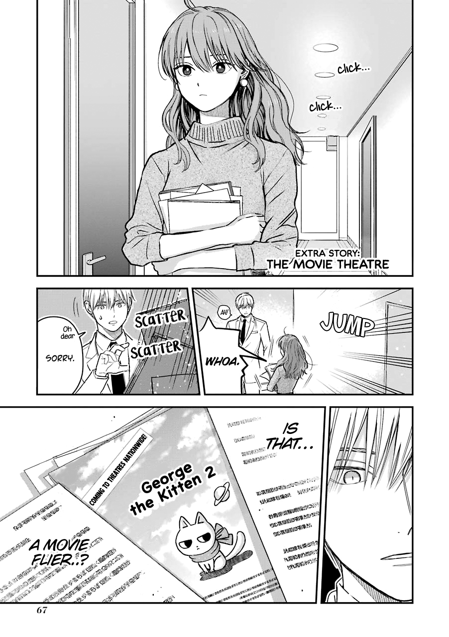 Ice Guy and the Cool Female Colleague Chapter 23.5 page 2 - 