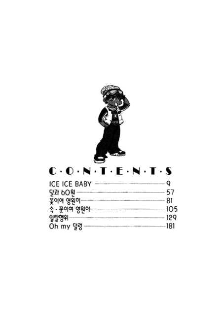 Ice Ice Baby Chapter 1 page 3 - 