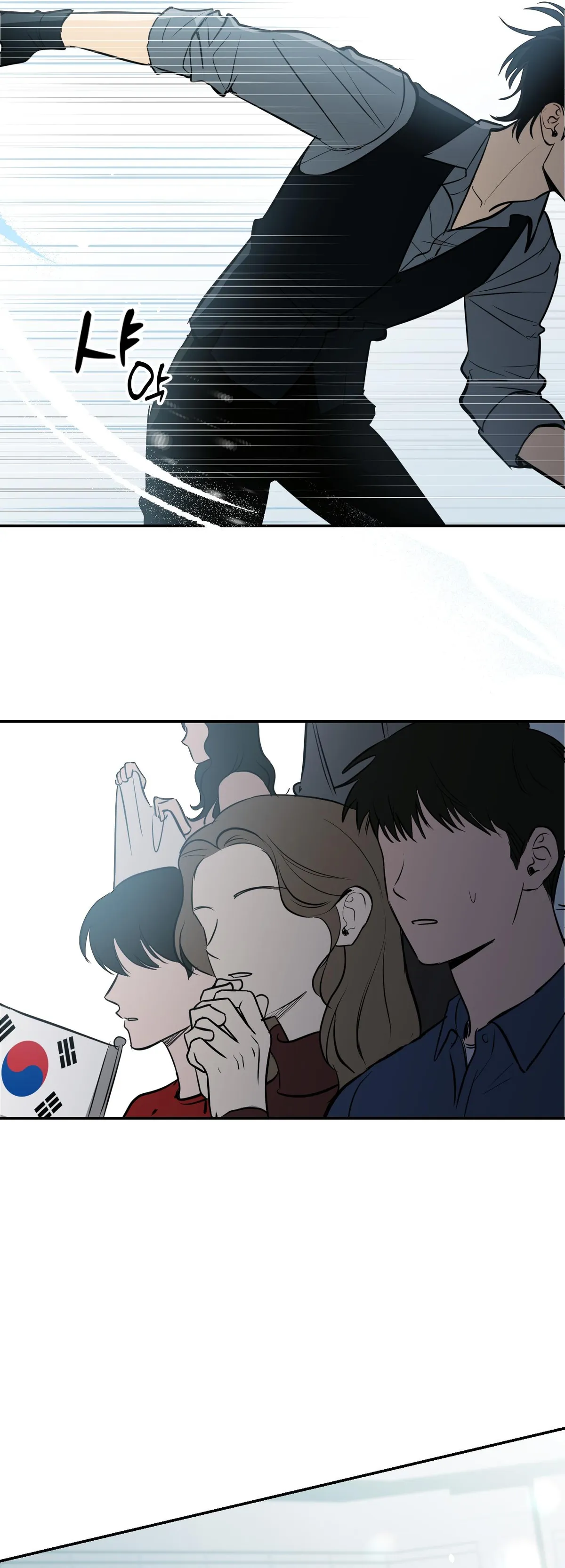 Ice on Me Chapter 0 page 2 - 