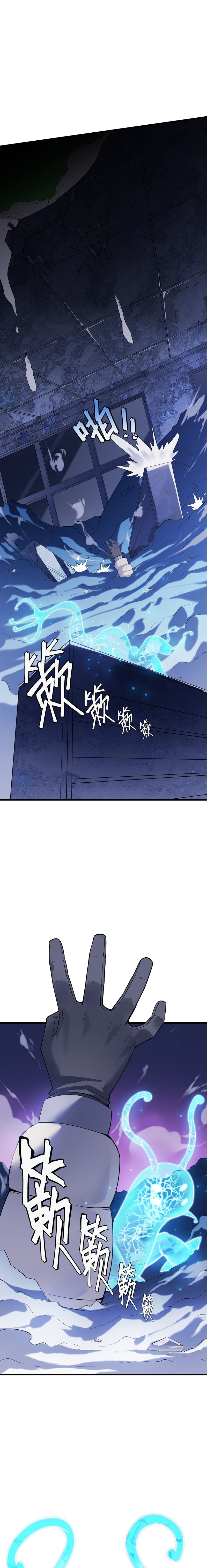Icebound Doom: No Way Out Chapter 1 page 12 - 