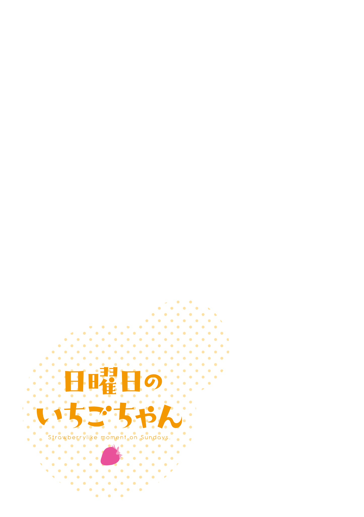 Ichigo-chan on Sundays Chapter 23 page 13 - 