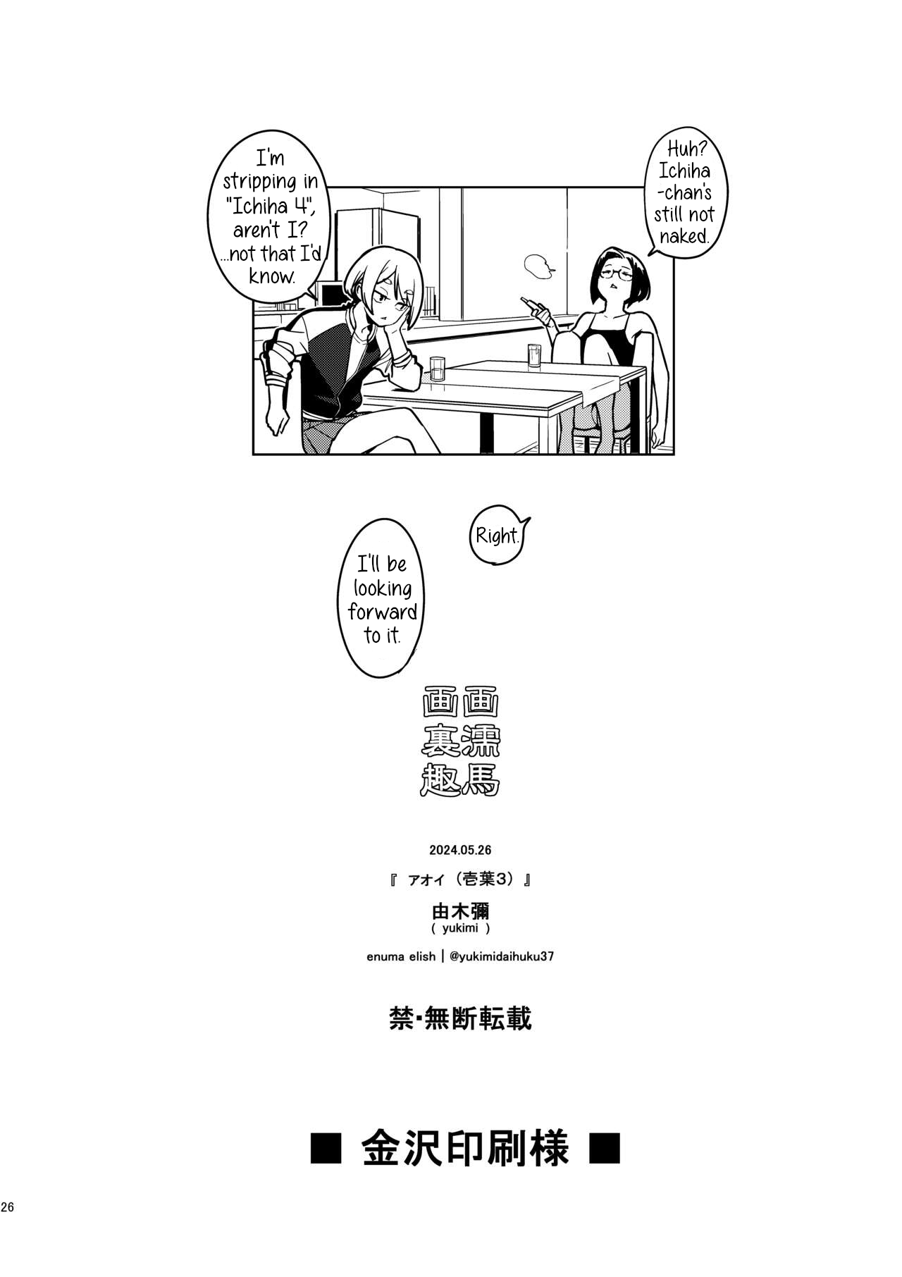 Ichiha Chapter 3 page 25 - 