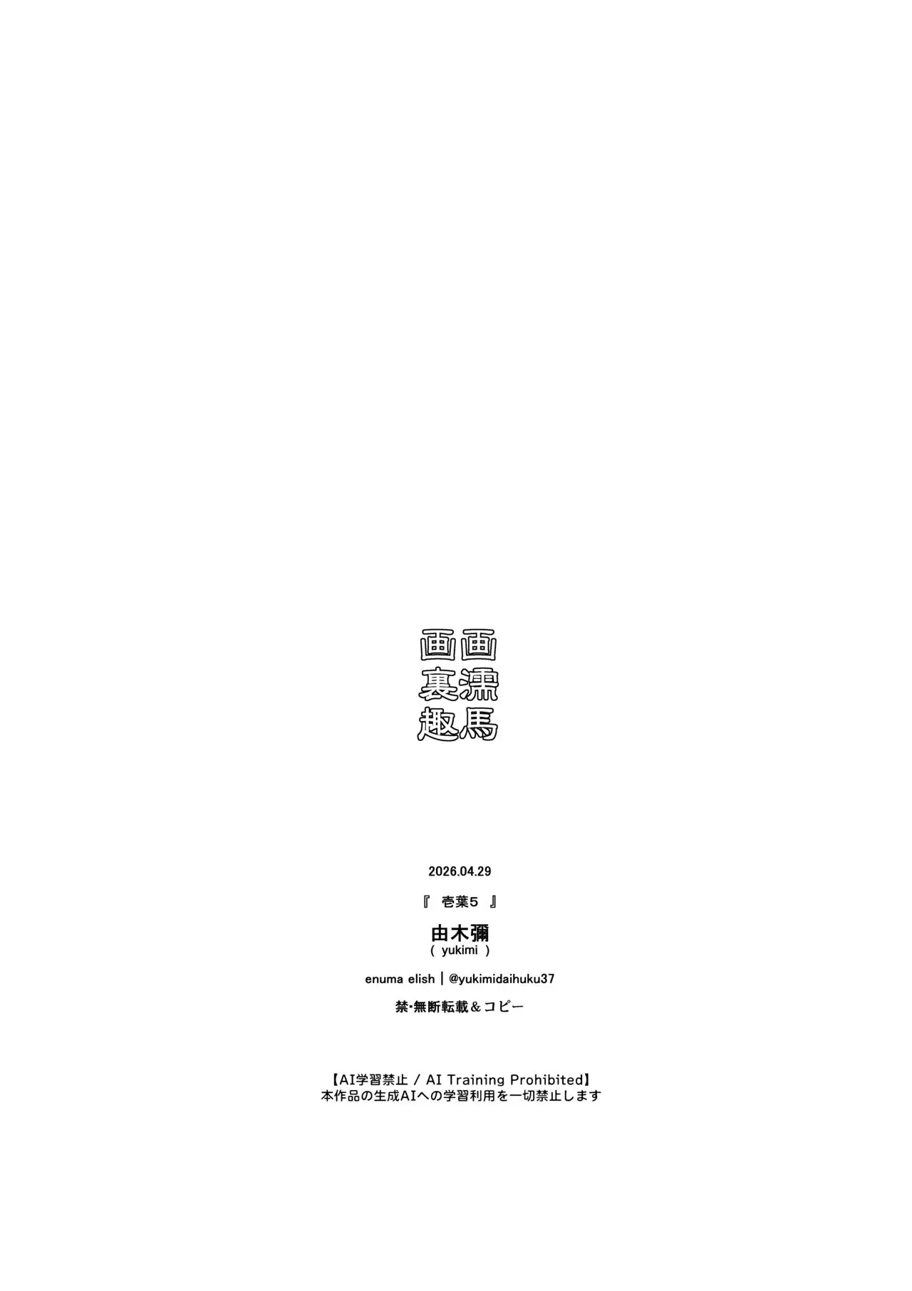 Ichiha Chapter 5 page 35 - 