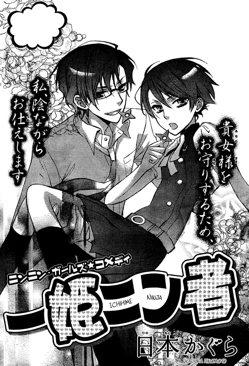 Ichihime Ninja Chapter 0 page 2 - 