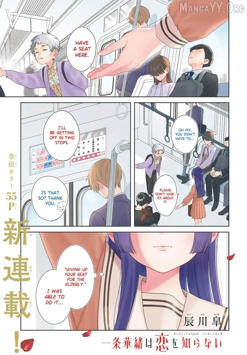 Ichijo Hana Itoguchi Wa Koi Oshiranai Chapter 1 page 1 - 