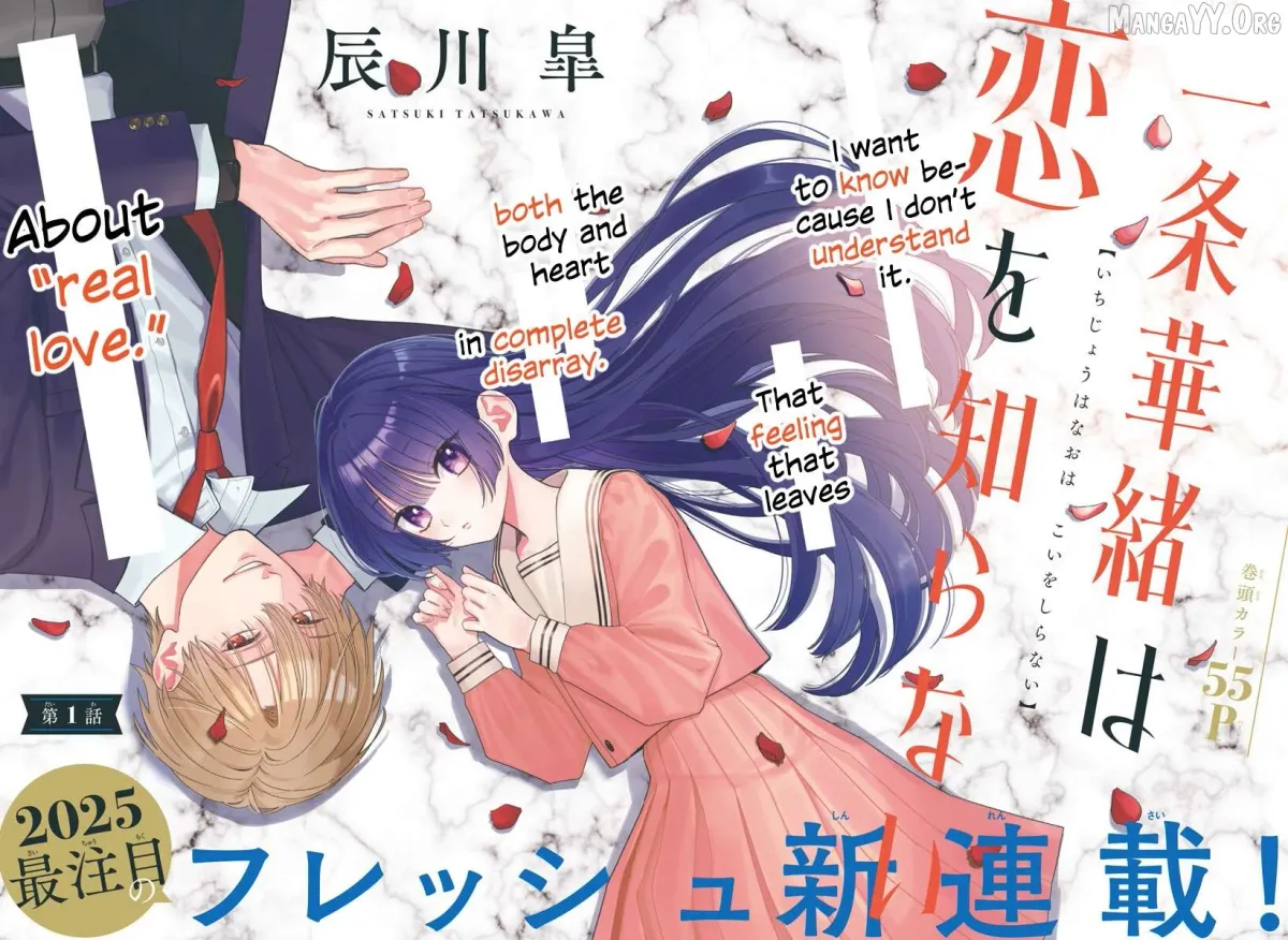 Ichijo Hana Itoguchi Wa Koi Oshiranai Chapter 1 page 2 - 