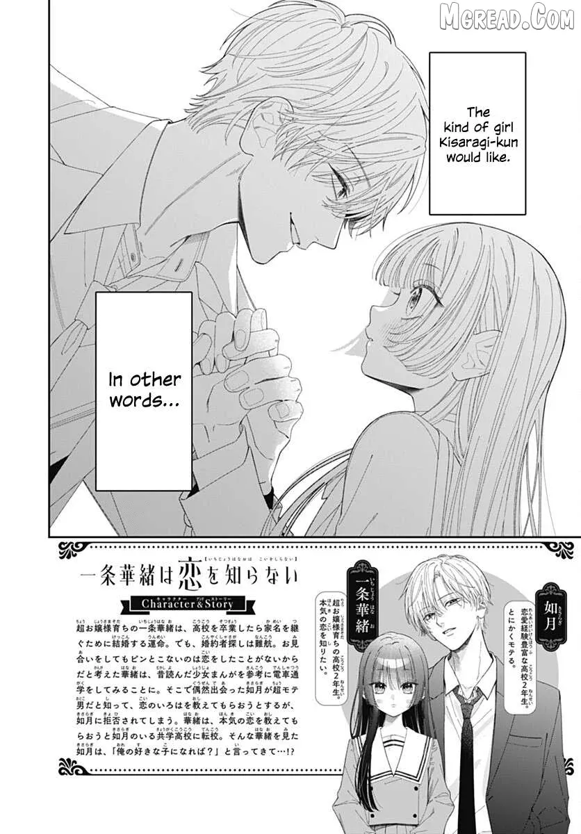 Ichijo Hana Itoguchi Wa Koi Oshiranai Chapter 2 page 2 - 