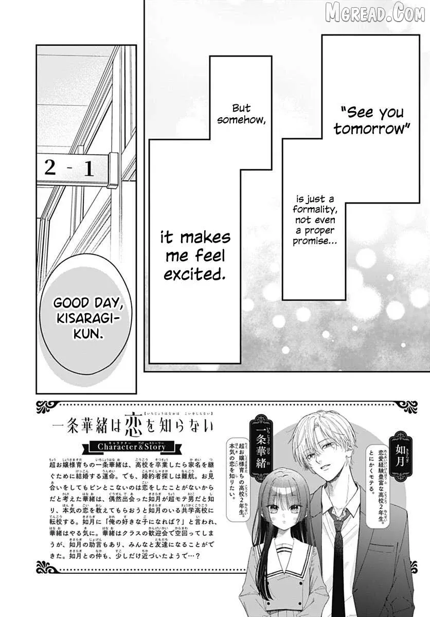 Ichijo Hana Itoguchi Wa Koi Oshiranai Chapter 4 page 2 - 