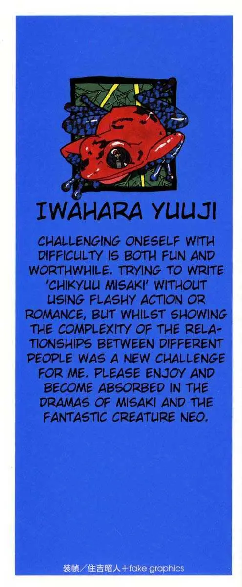 Ichikyuu Chapter 1 page 2 - 