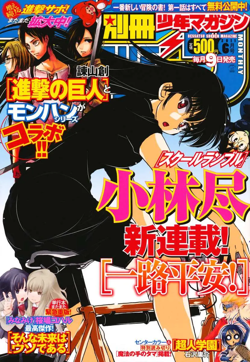 Ichiro Heian! Chapter 1 page 1 - 