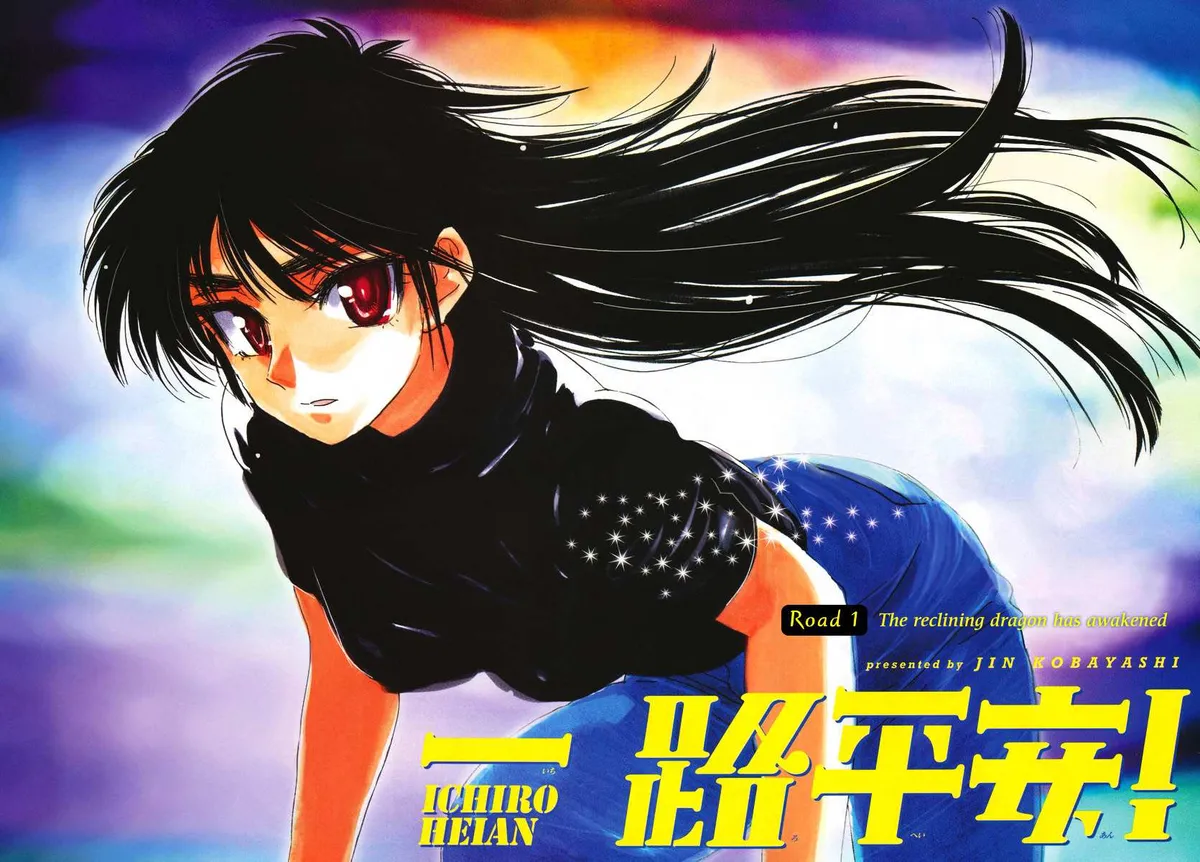 Ichiro Heian! Chapter 1 page 3 - 