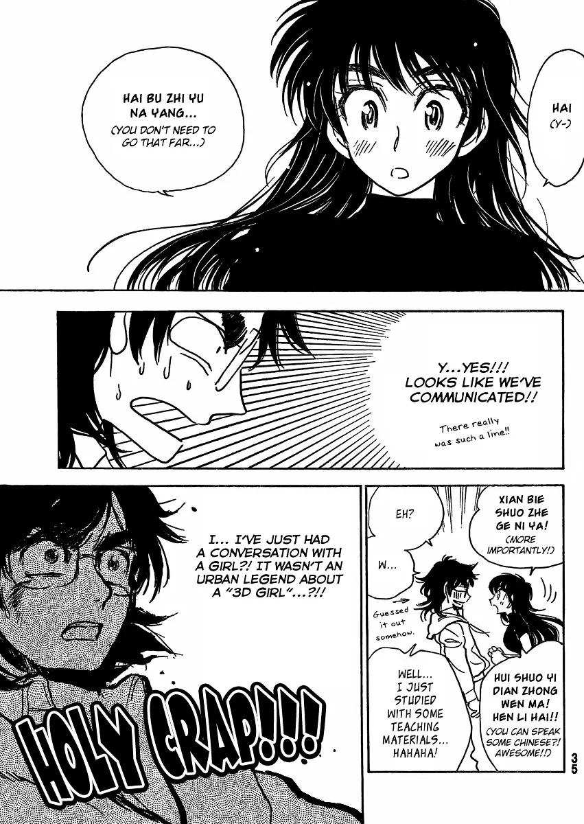 Ichiro Heian! Chapter 1 page 30 - 