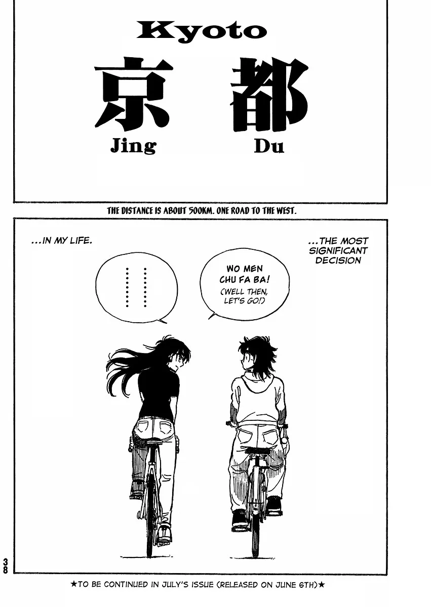 Ichiro Heian! Chapter 1 page 33 - 