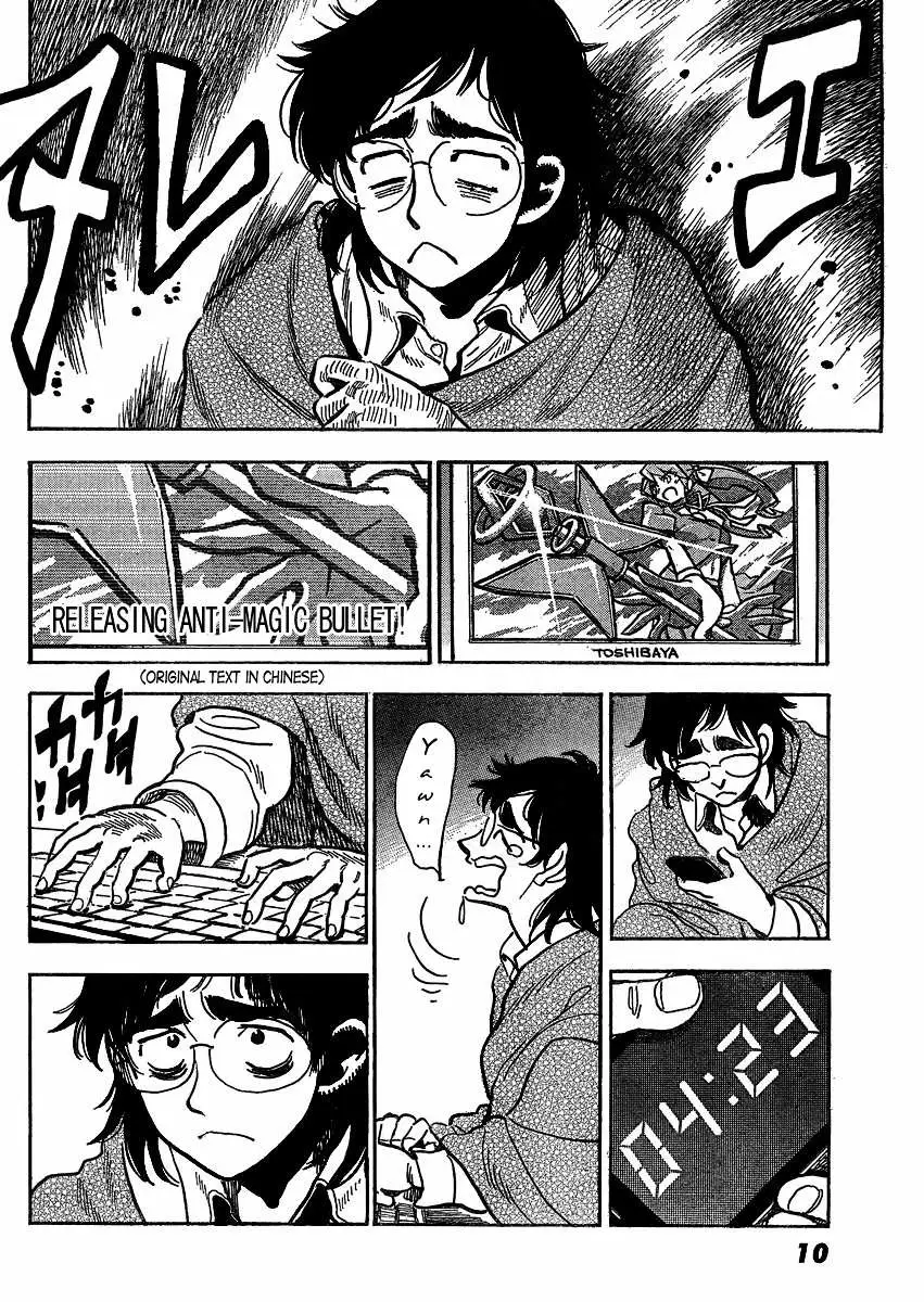 Ichiro Heian! Chapter 1 page 5 - 