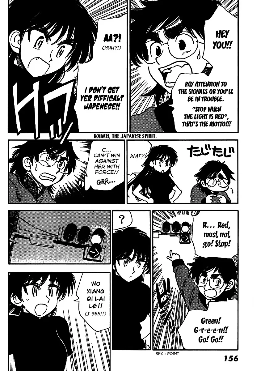 Ichiro Heian! Chapter 2 page 12 - 