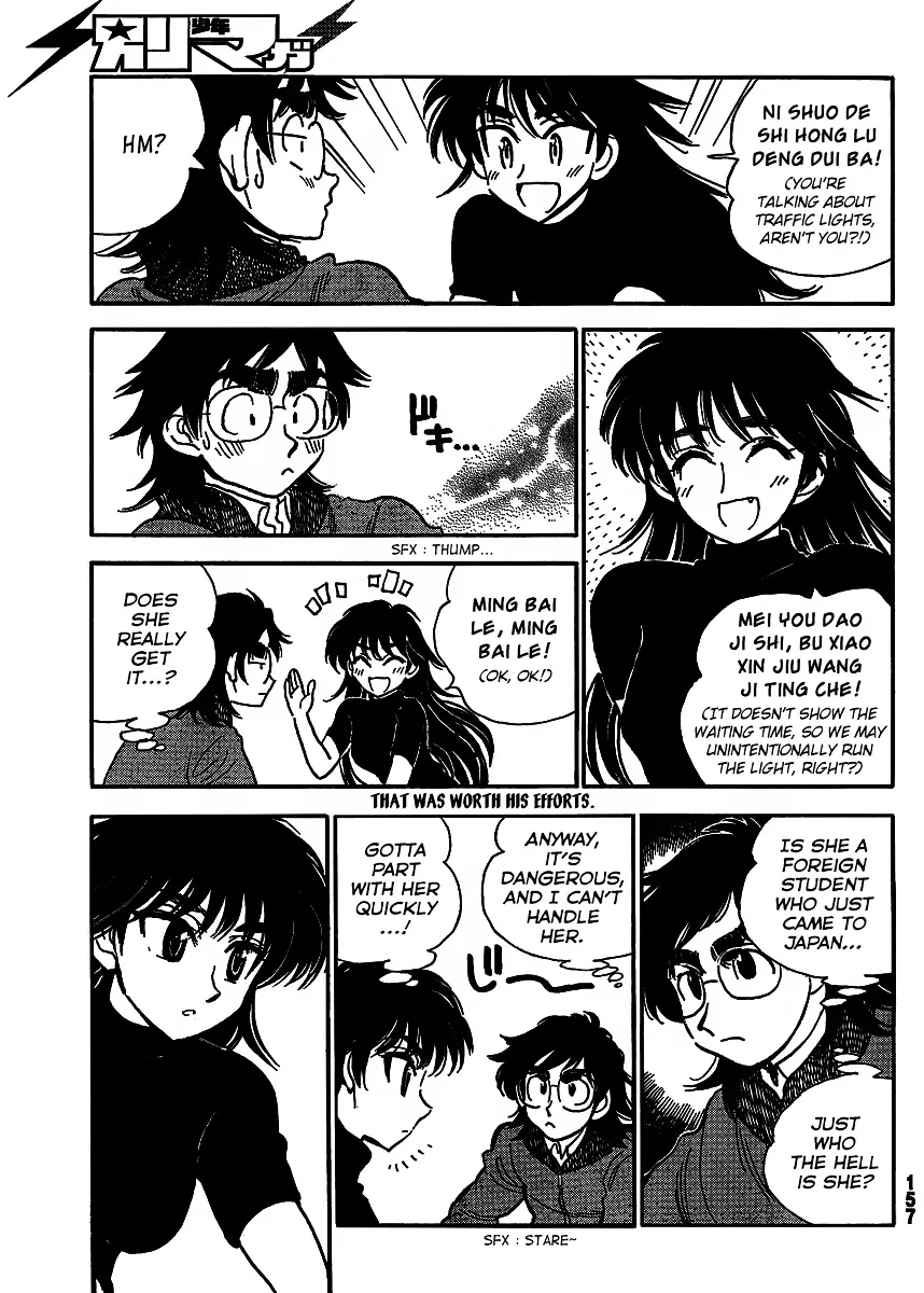 Ichiro Heian! Chapter 2 page 13 - 