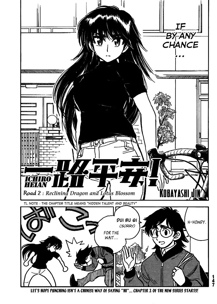 Ichiro Heian! Chapter 2 page 3 - 