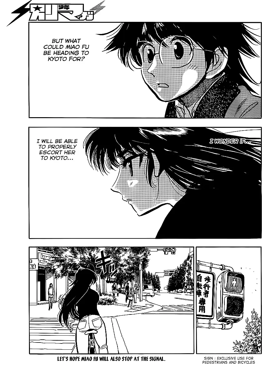 Ichiro Heian! Chapter 3 page 3 - 