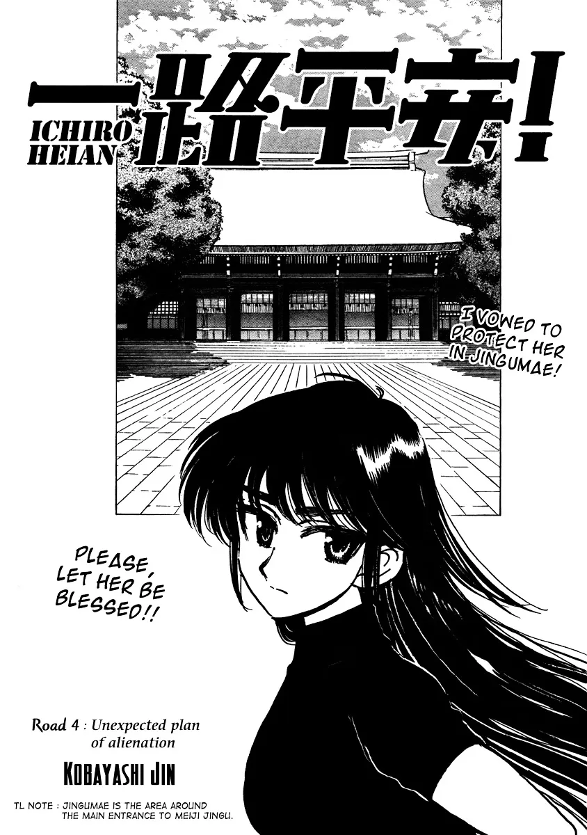 Ichiro Heian! Chapter 4 page 1 - 