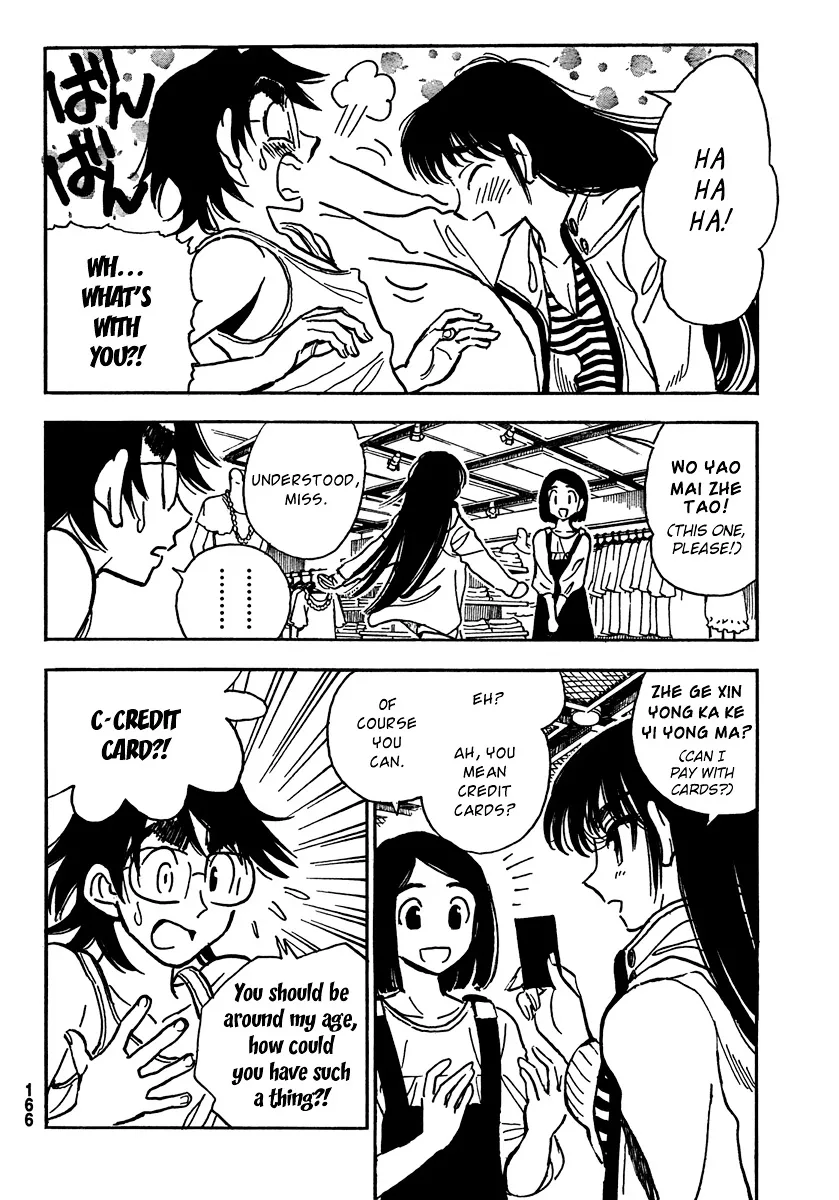 Ichiro Heian! Chapter 4 page 14 - 