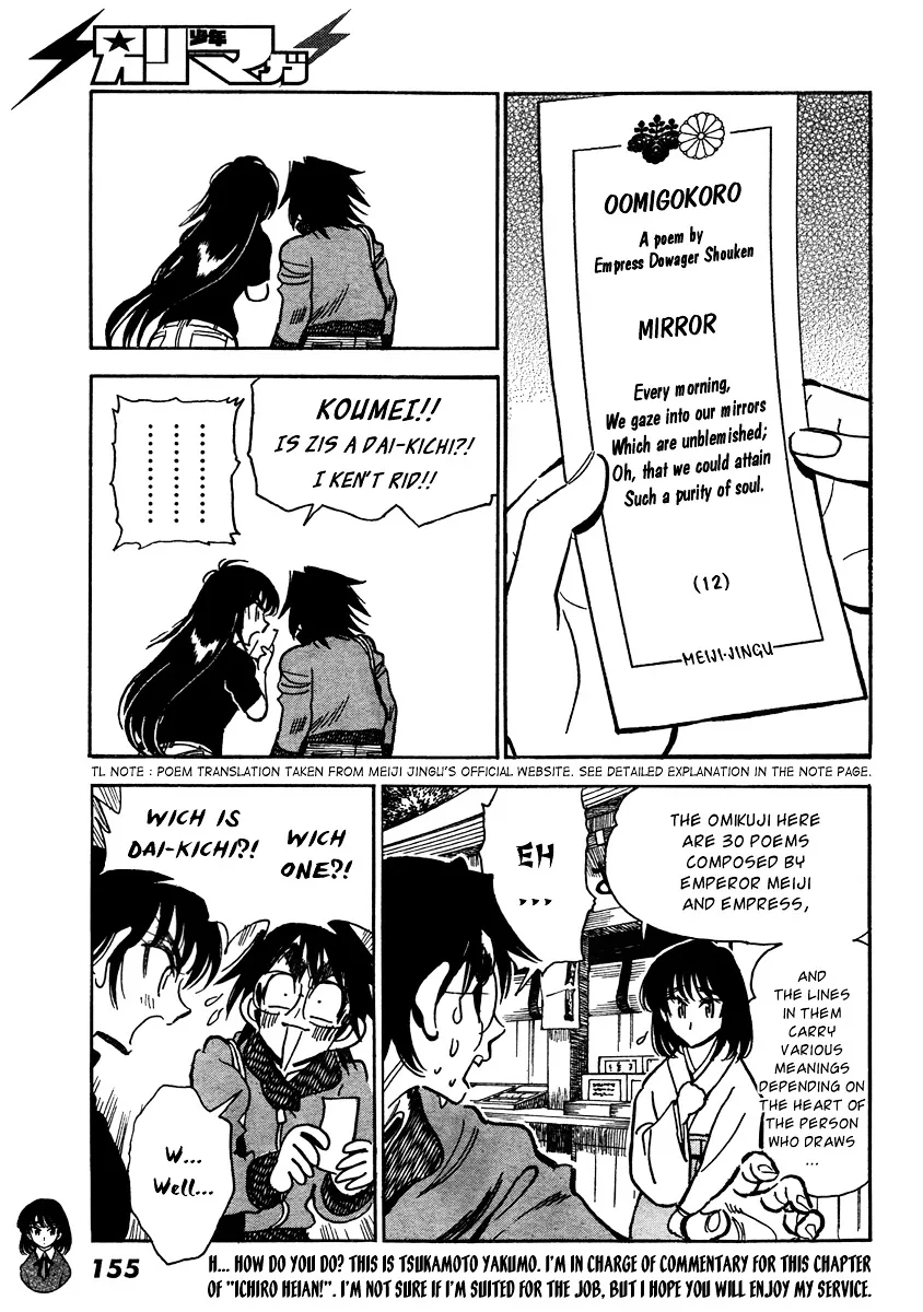 Ichiro Heian! Chapter 4 page 3 - 