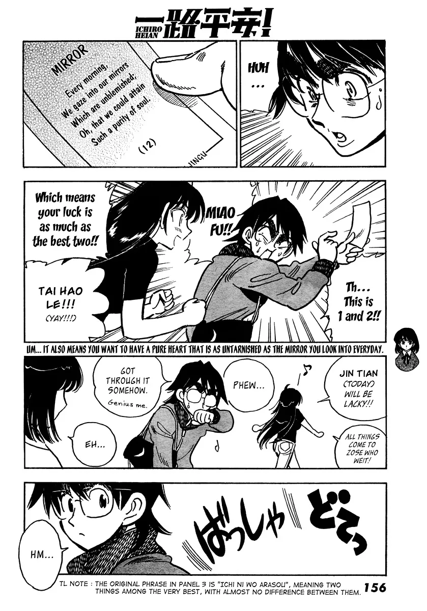 Ichiro Heian! Chapter 4 page 4 - 