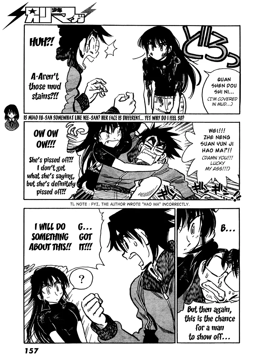 Ichiro Heian! Chapter 4 page 5 - 