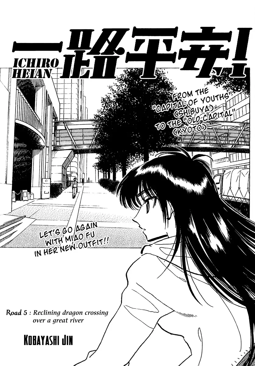 Ichiro Heian! Chapter 5 page 1 - 