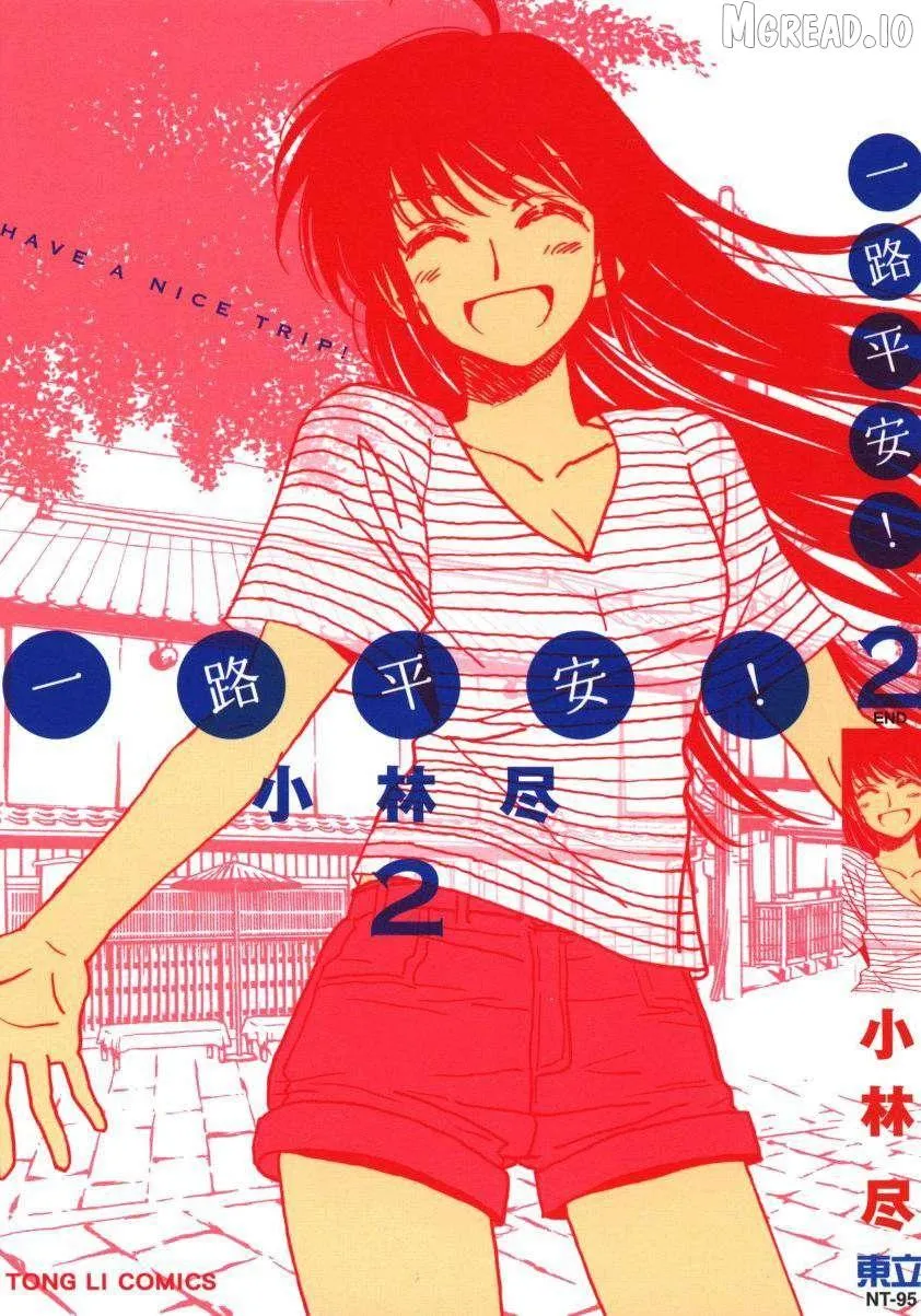 Ichiro Heian! Chapter 7 page 1 - 