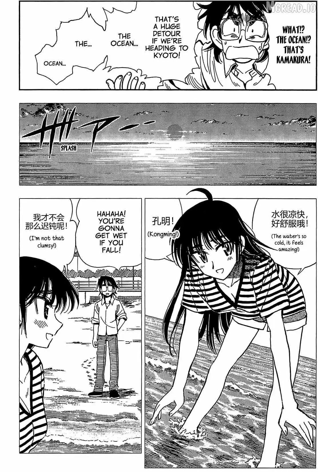 Ichiro Heian! Chapter 7 page 12 - 