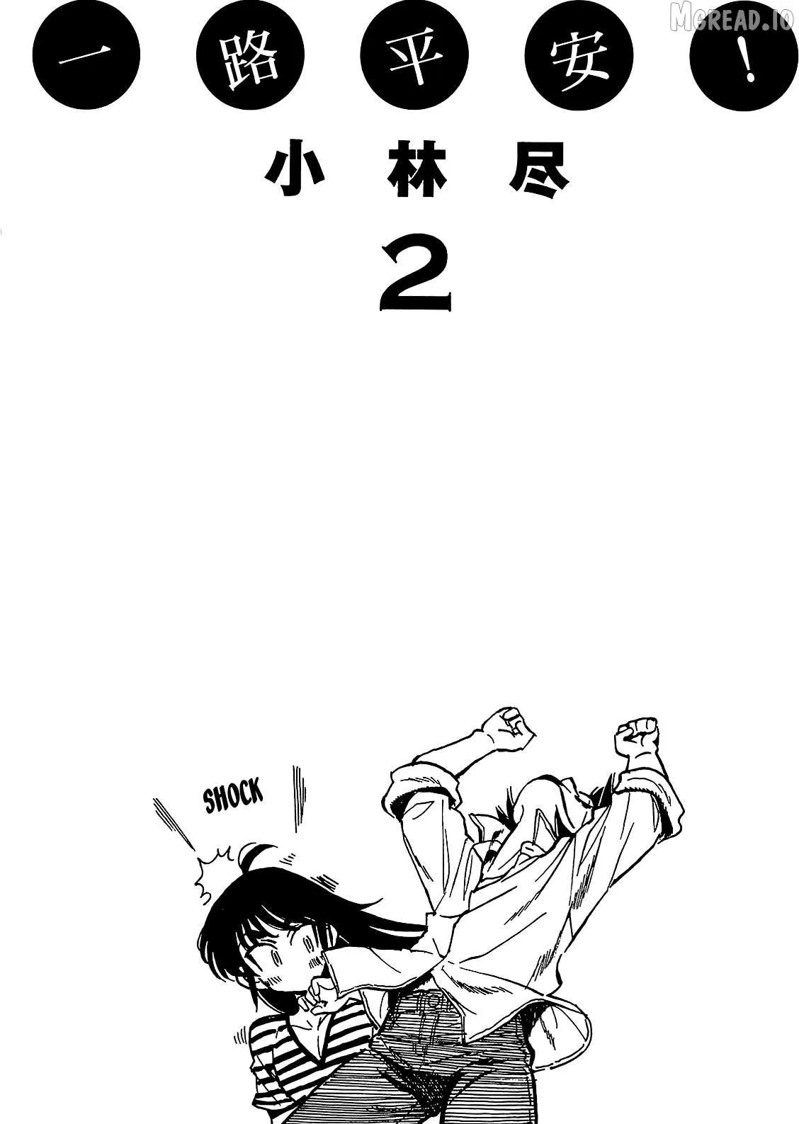 Ichiro Heian! Chapter 7 page 6 - 