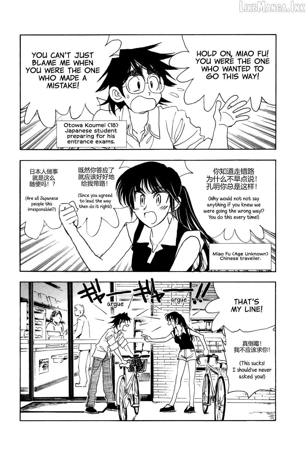 Ichiro Heian! Chapter 8.5 page 2 - 