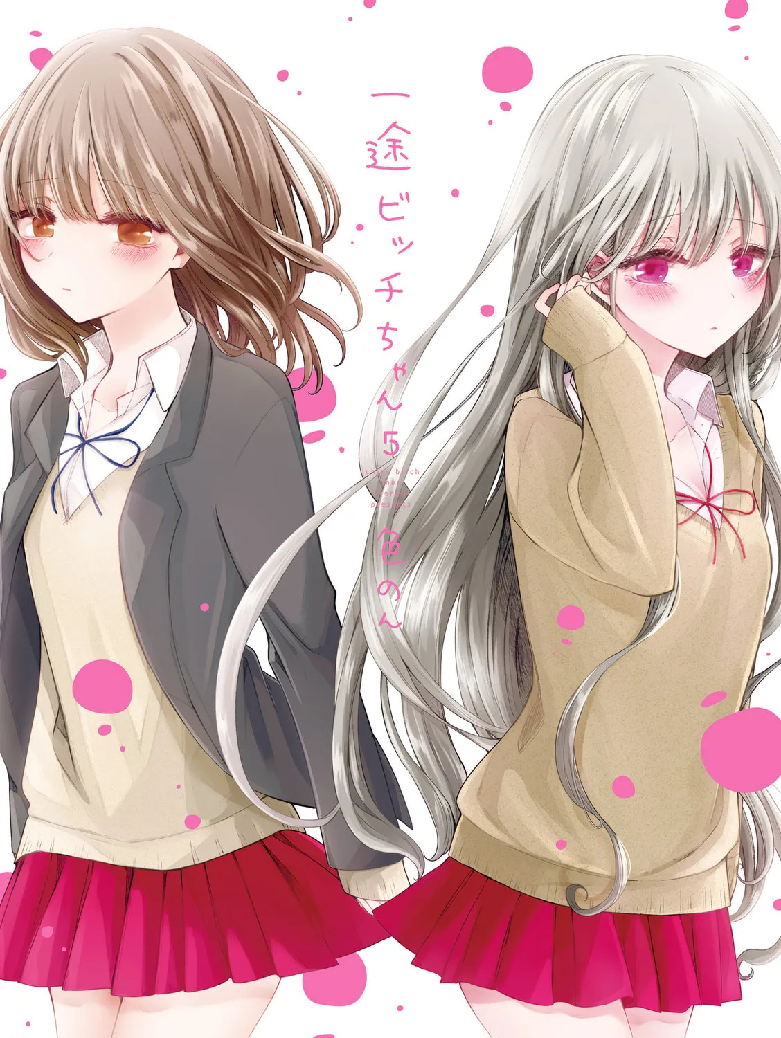 Ichizu Bitch-Chan (Web) Chapter 139.5 page 1 - 