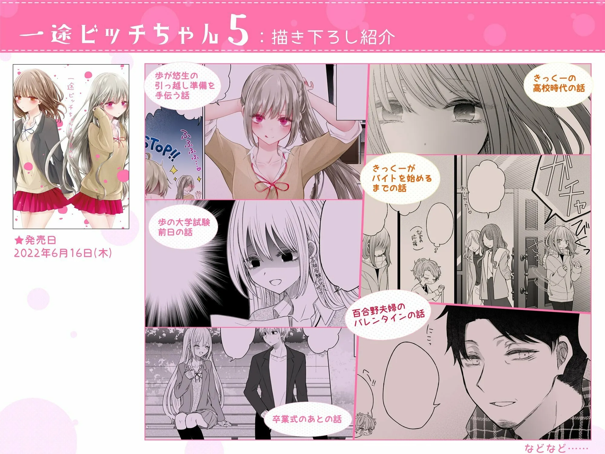 Ichizu Bitch-Chan (Web) Chapter 139.5 page 13 - 