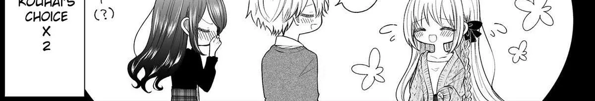 Ichizu de Bitch na Kouhai Chapter 150.5 page 5 - 