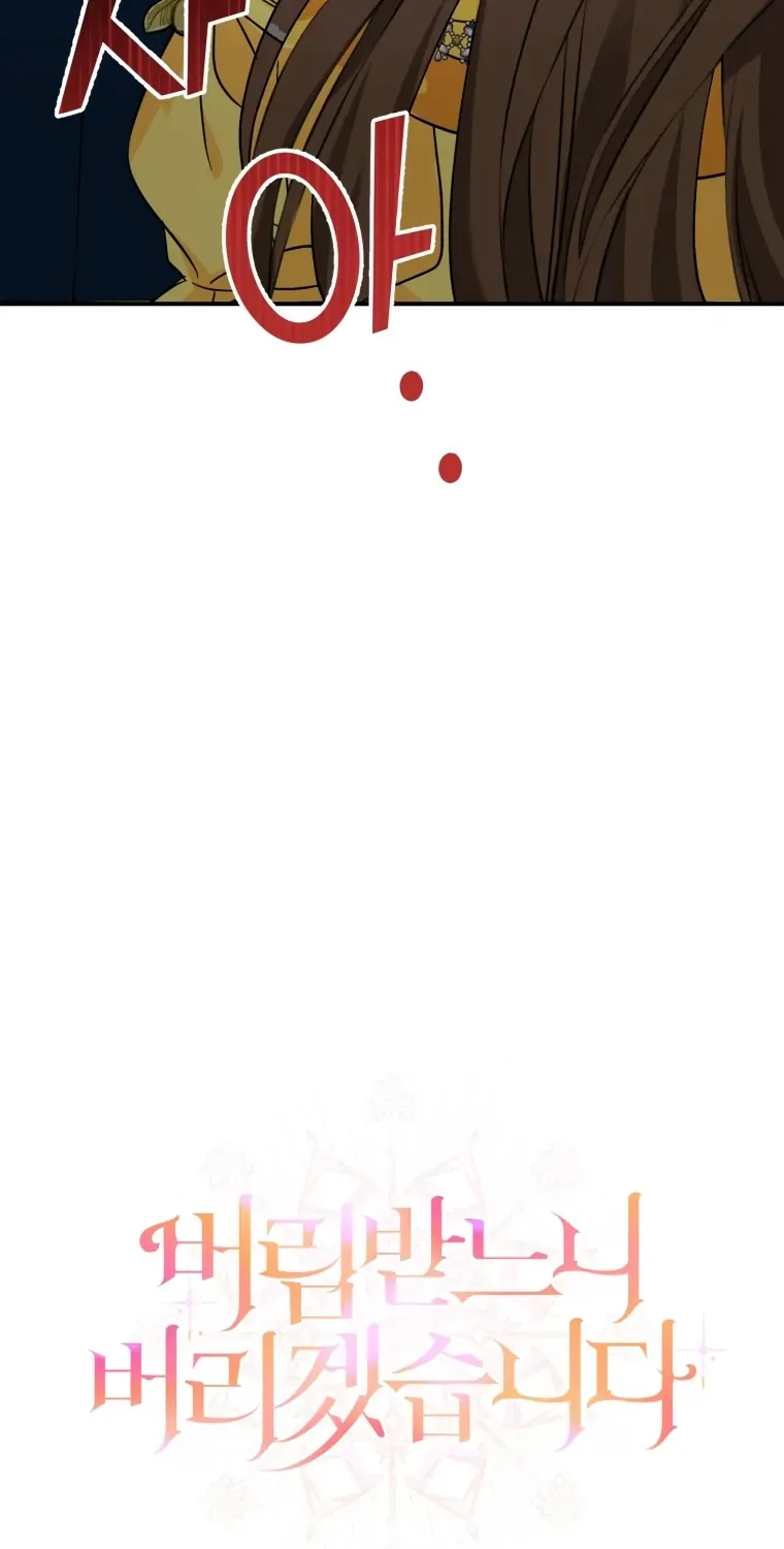 I’d Rather Abandon Than Be Abandoned Chapter 1 page 136 - 