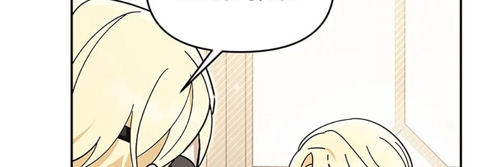I’d Rather Abandon Than Be Abandoned Chapter 22 page 20 - 