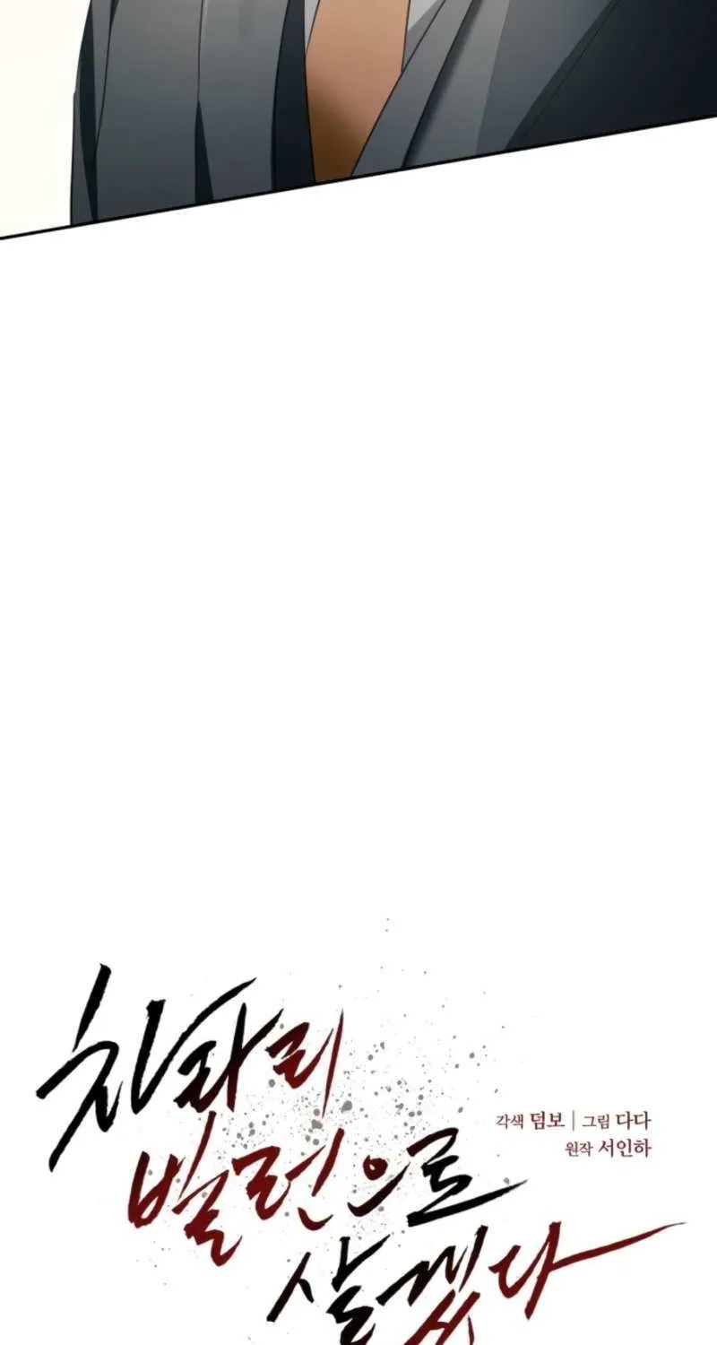 I’d Rather Live as a Villain Chapter 11 page 39 - 