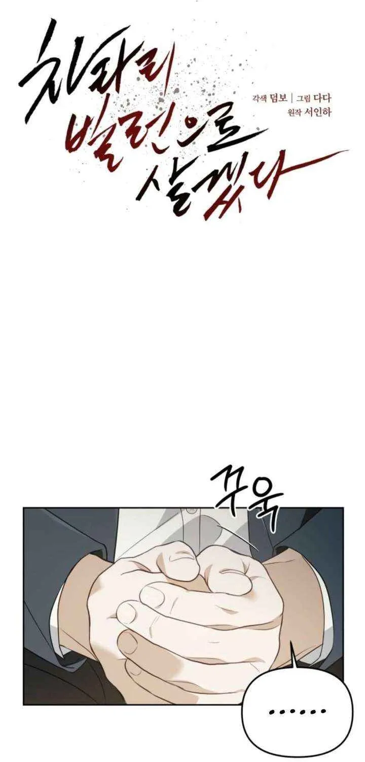I’d Rather Live as a Villain Chapter 12 page 11 - 
