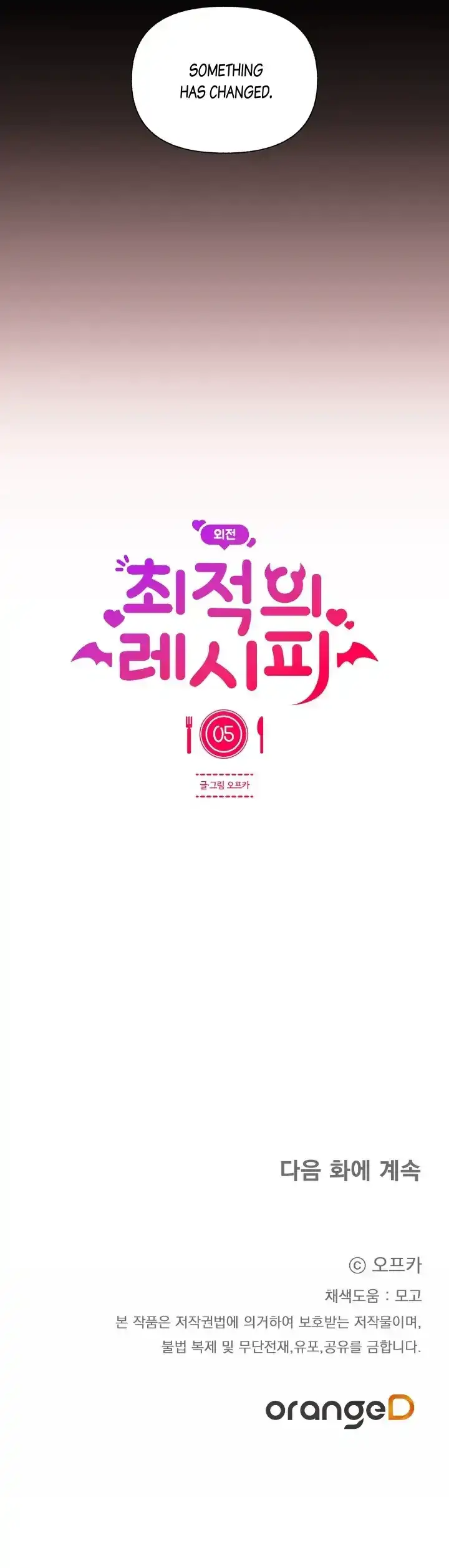 Ideal Recipe Chapter 27 page 9 - 