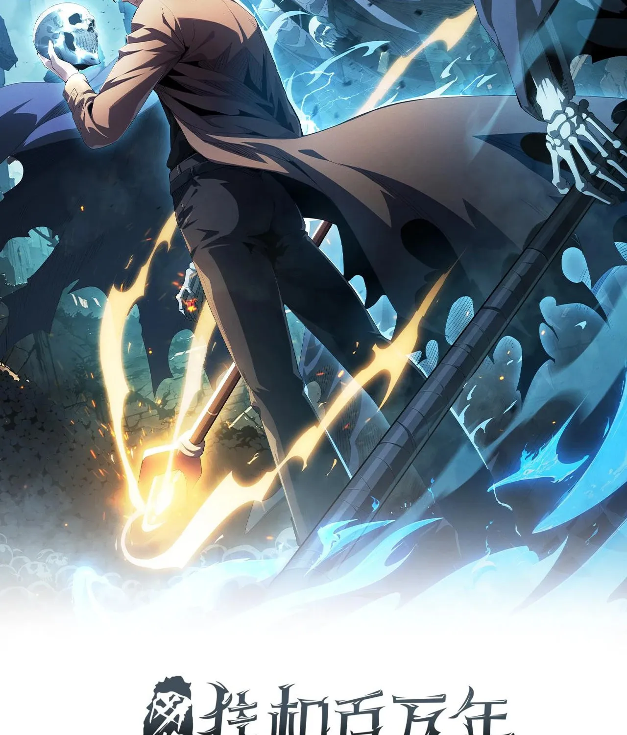 Idle Player Returns as a God Chapter 14 page 3 - 