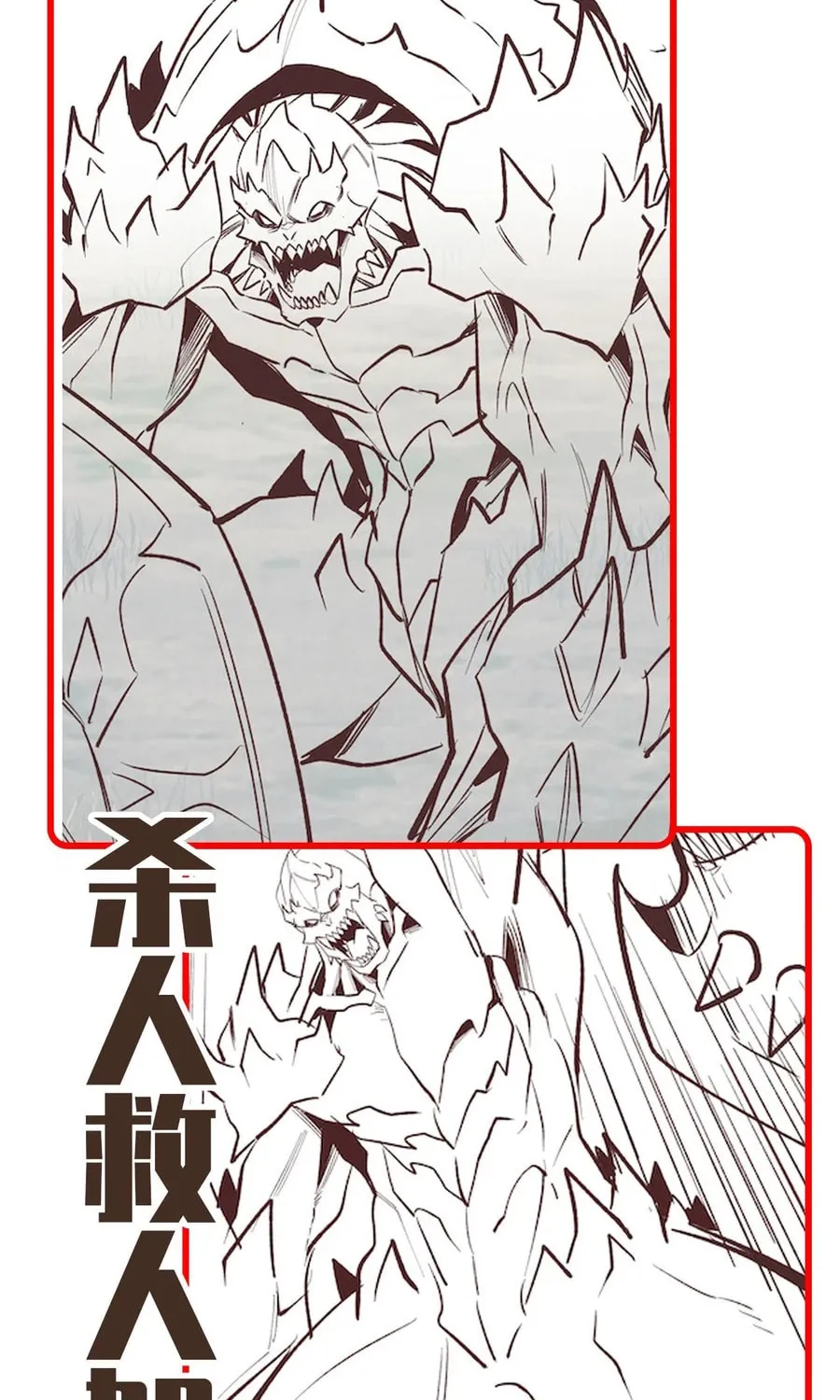 Idle Player Returns as a God Chapter 19 page 74 - 