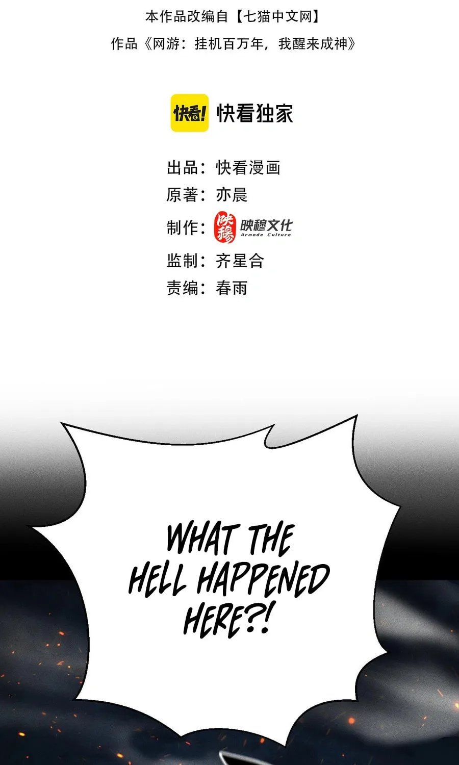 Idle Player Returns as a God Chapter 24 page 3 - 
